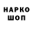 Кодеиновый сироп Lean напиток Lean (лин) Eddie Moore