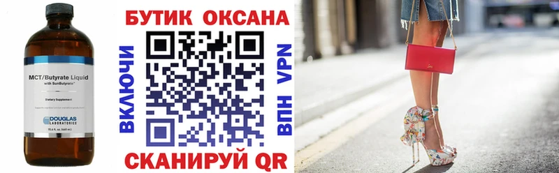Бутират BDO hydra зеркало Руза закладки