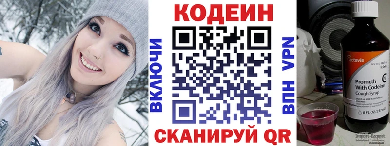ссылка на мегу сайт  Руза  Codein Purple Drank  хочу  