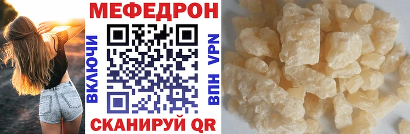 MEGA ONION  как найти наркотики  Руза  Меф мука 