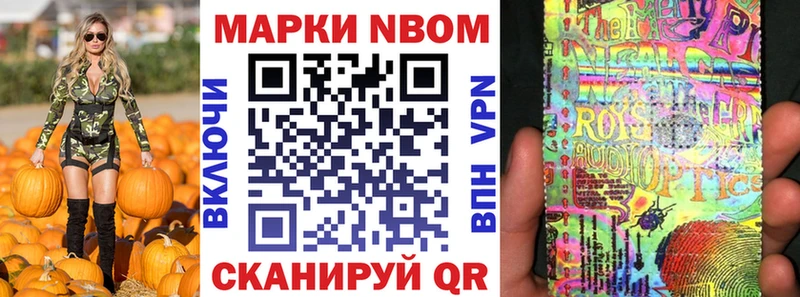 Марки 25I-NBOMe 1500мкг  MEGA как зайти  Руза  продажа наркотиков 